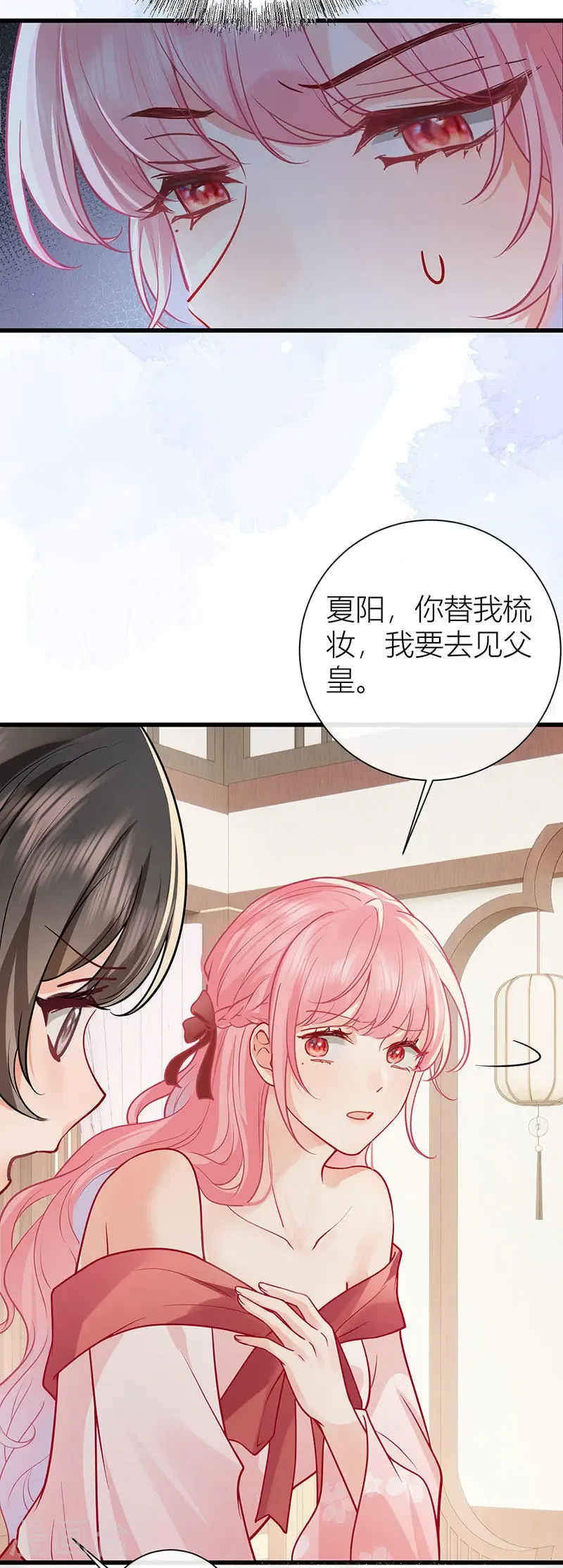 第126话 只想成全君臣义5