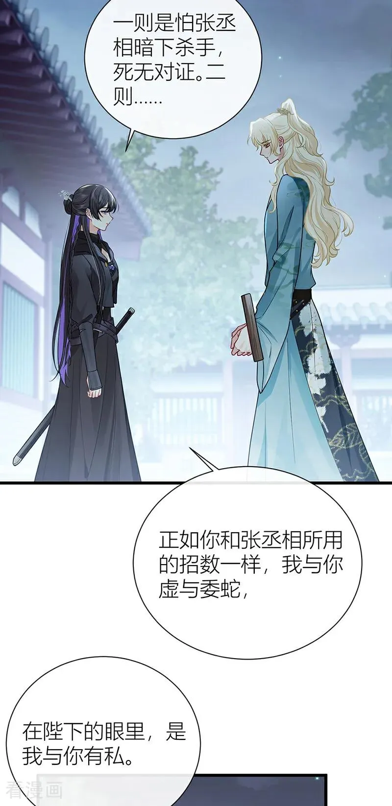 第132话 一定能度过难关28