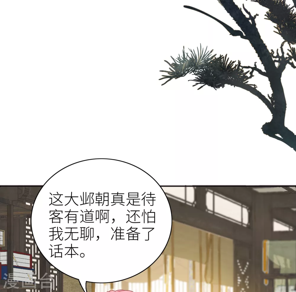 第7话 始乱终弃者，当诛13