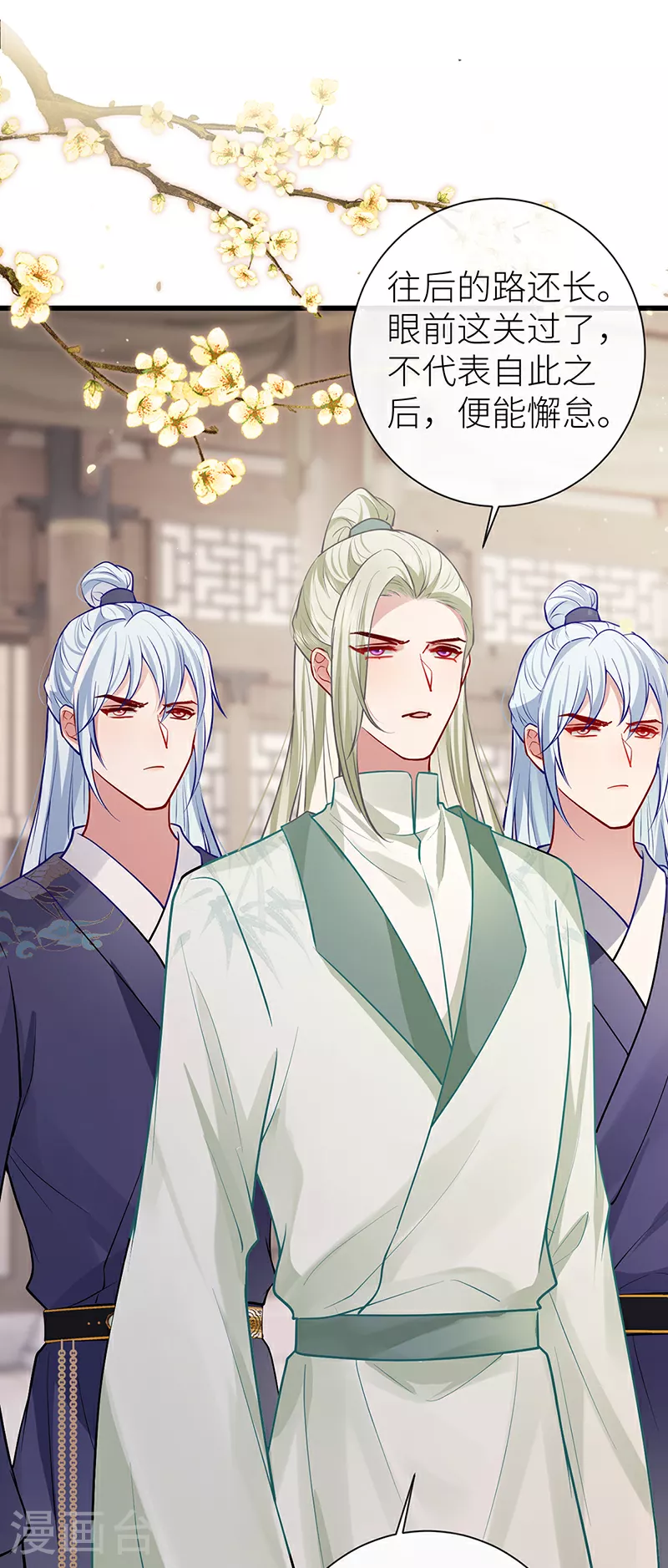 第106话 这桩婚事朕允了6