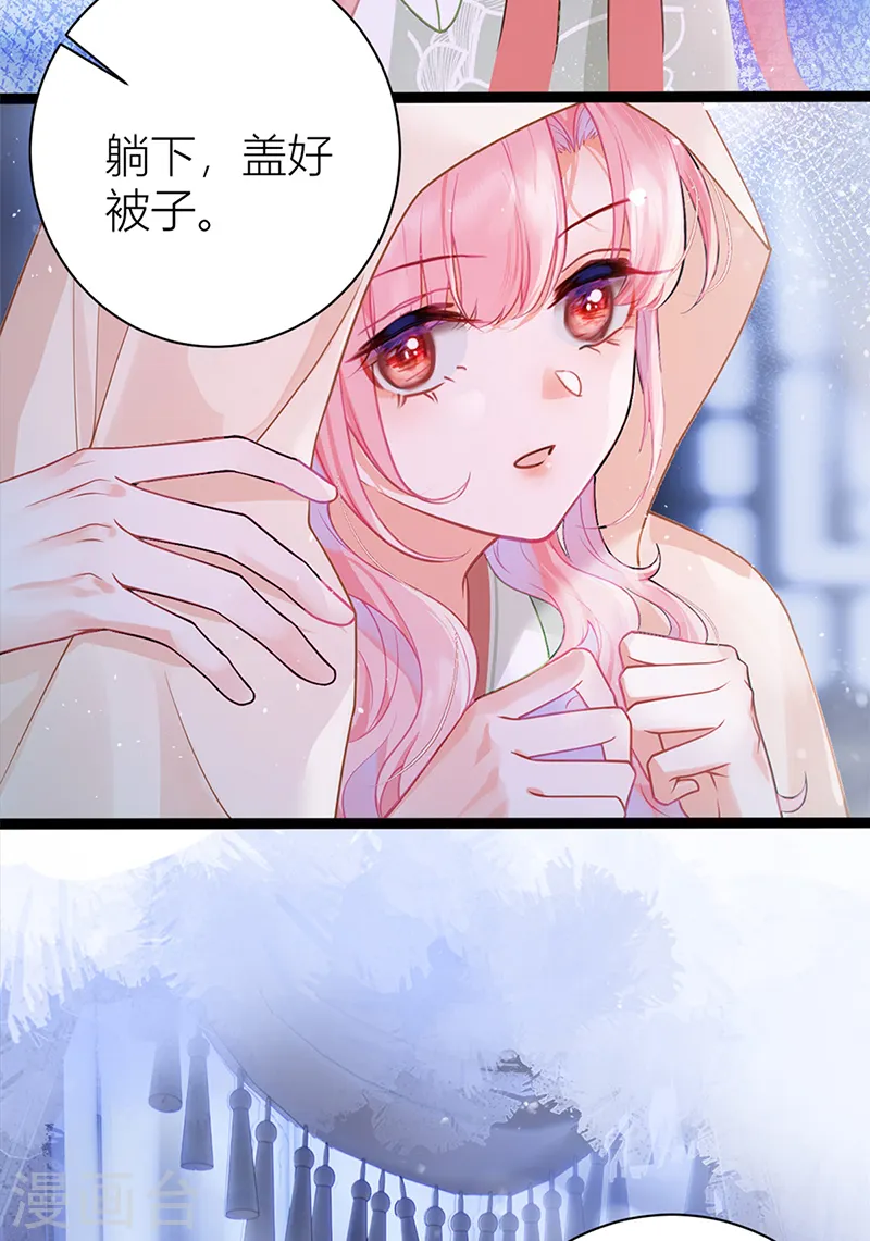 第34话 同床共枕？12