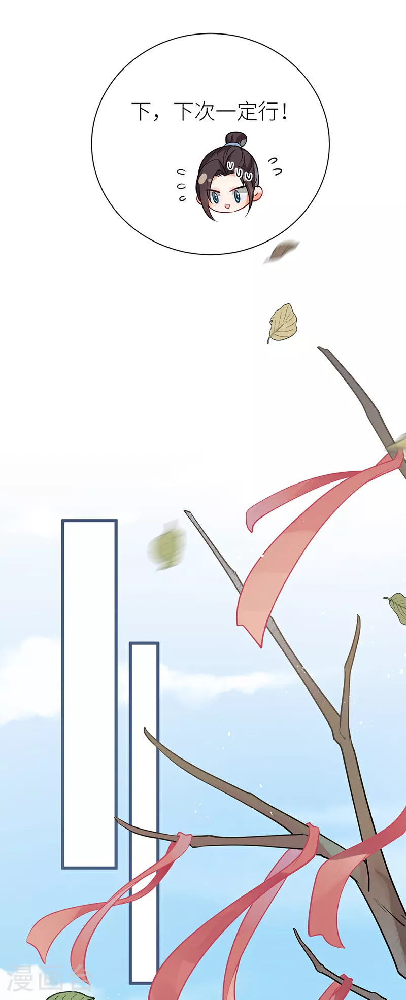 第72话 悄悄牵住你的手23