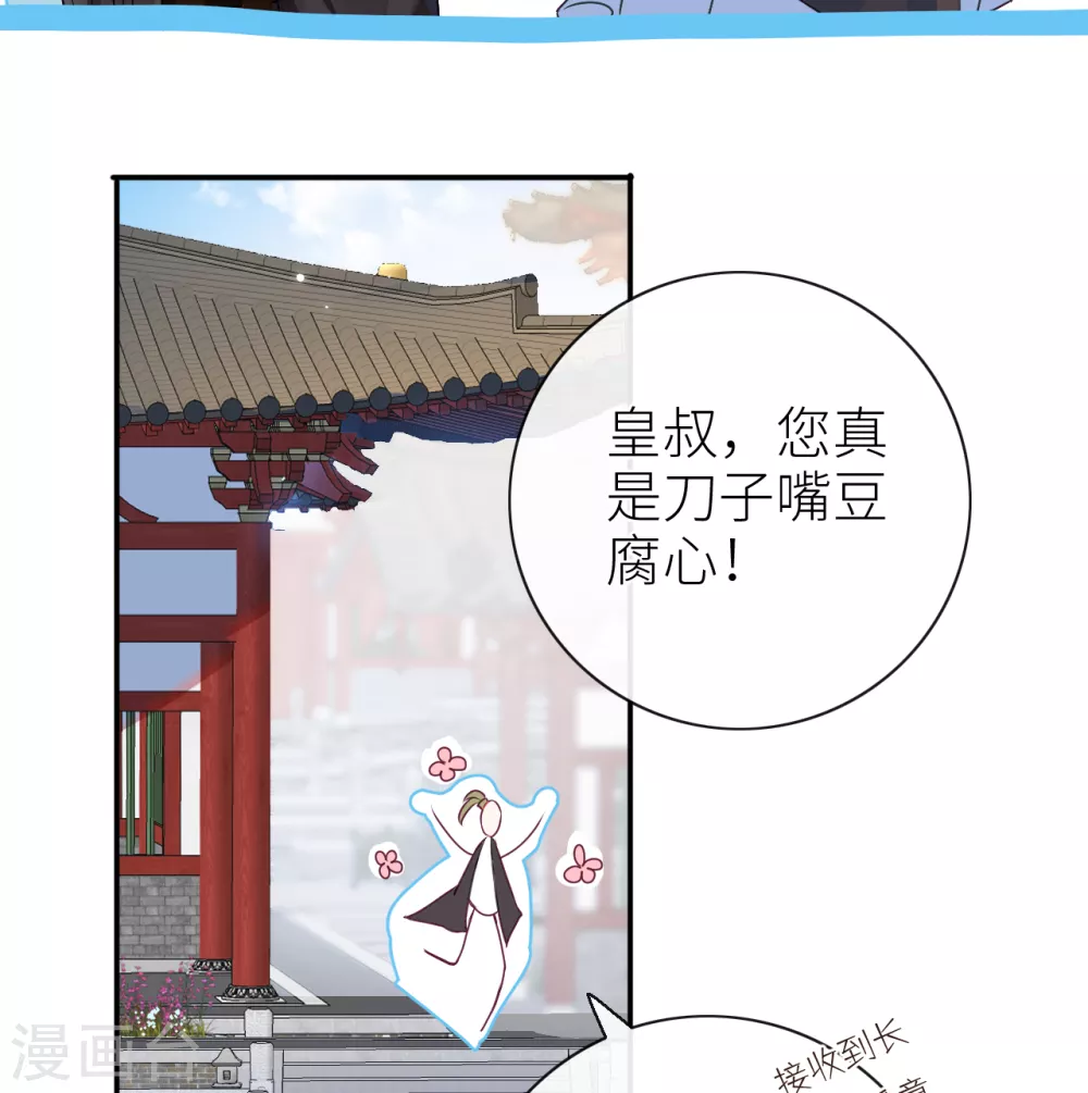 第10话 可爱活力的男孩子34