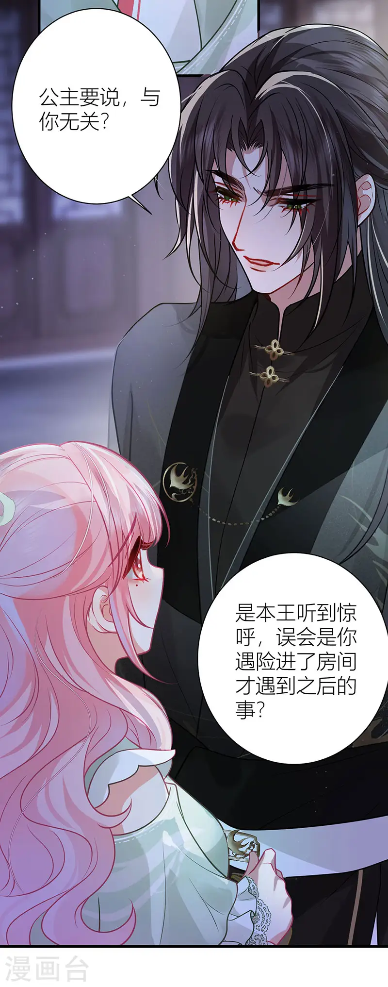 第50话 丝毫不在意吗？23