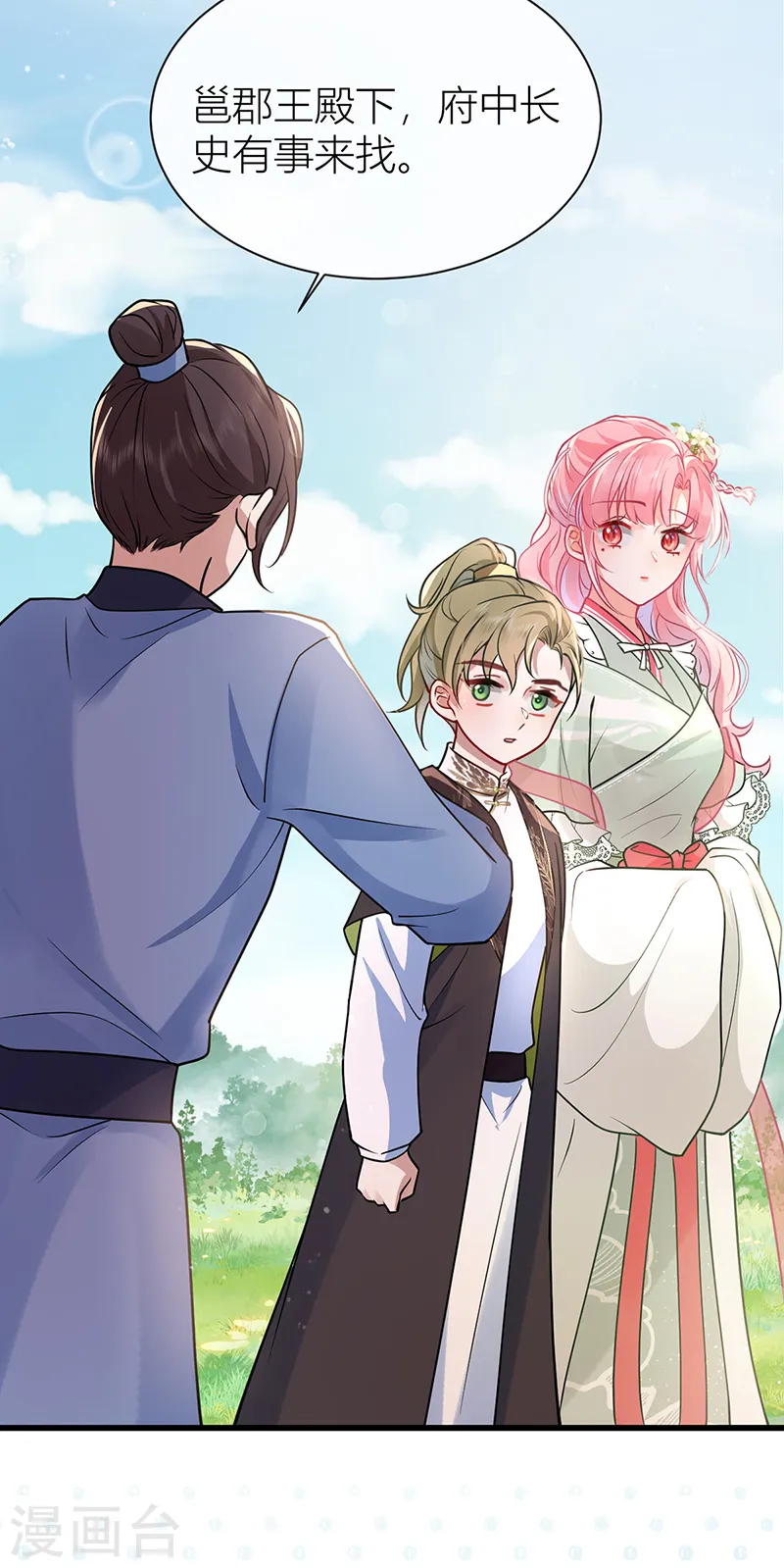 第46话 对爷爷辈下手？18