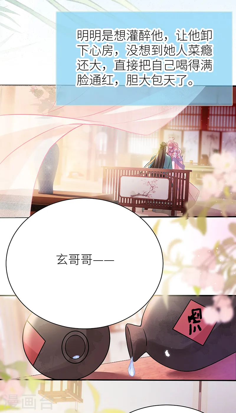 第53话 千金买名26