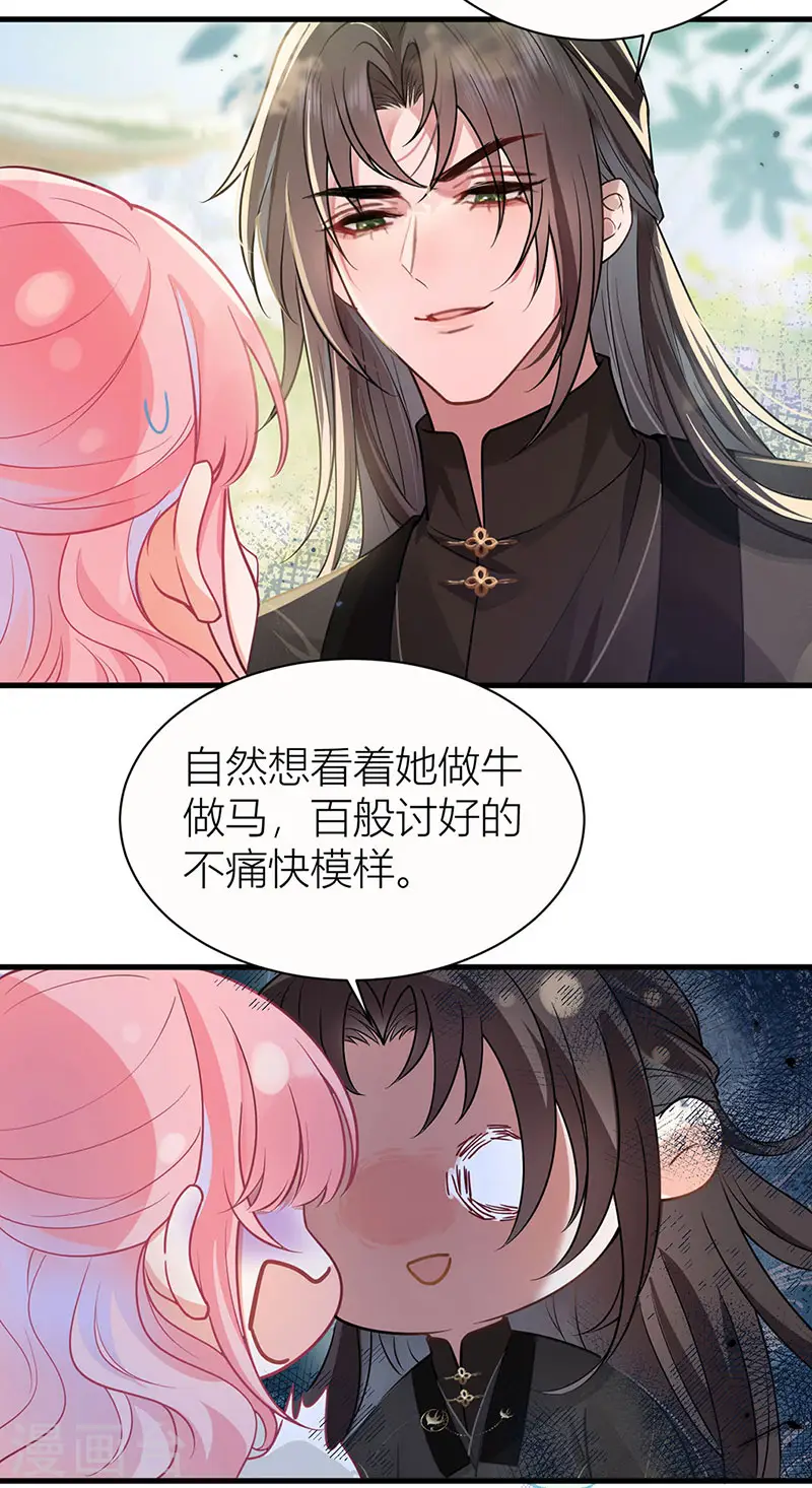 第41话 被我亲，被我抱18