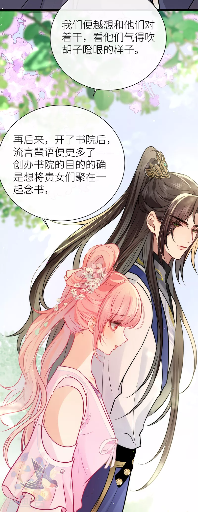 第74话 对当年事说抱歉15