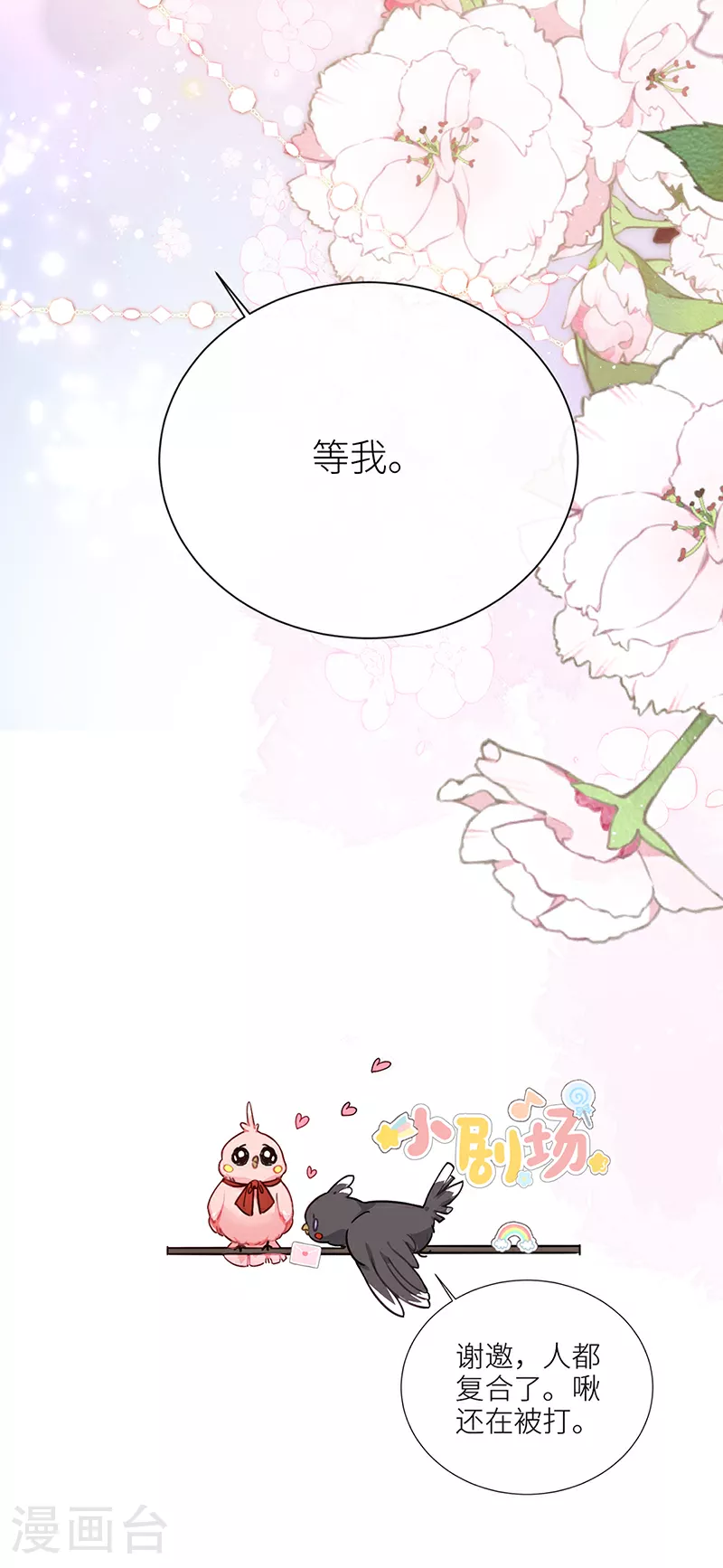 第104话 温泉水滑洗凝脂38