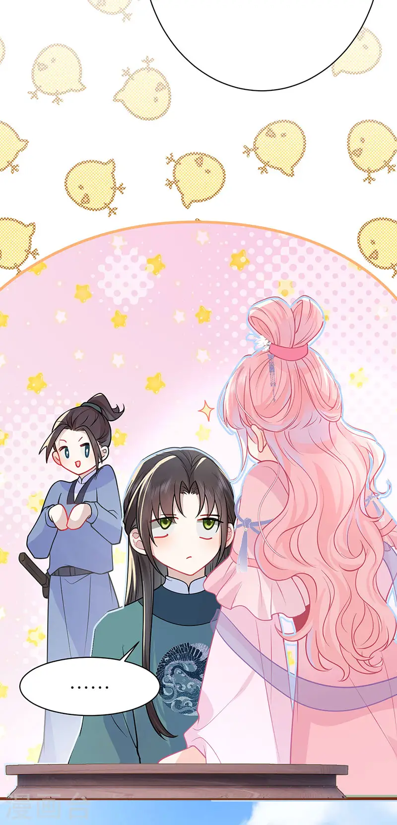 第52话 土味情话上线9