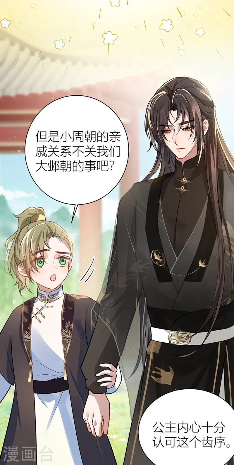 第47话 不可告人事！27