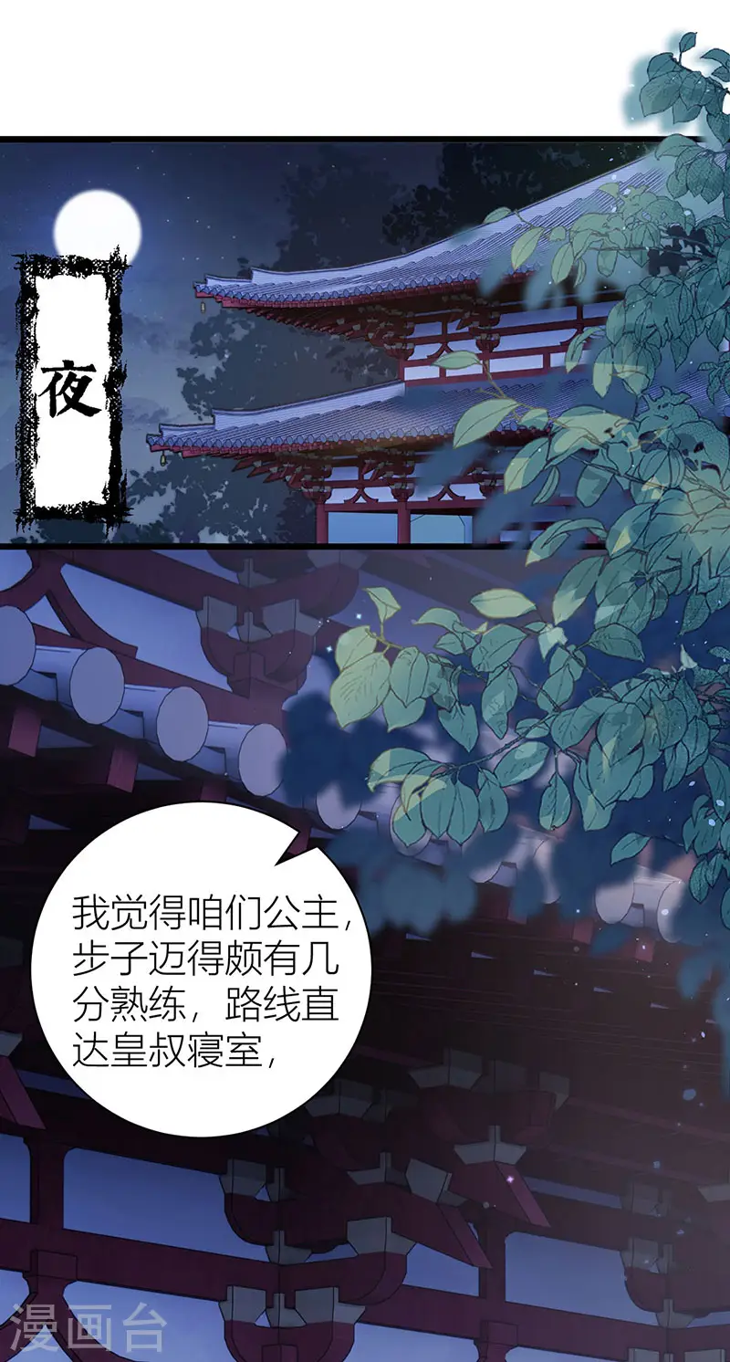 第38话 再次醉酒27