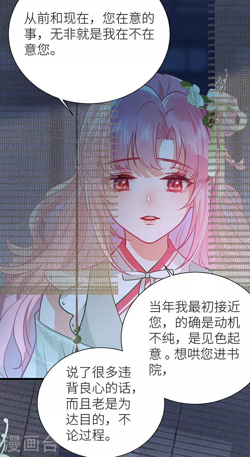 第60话 偏偏记挂25