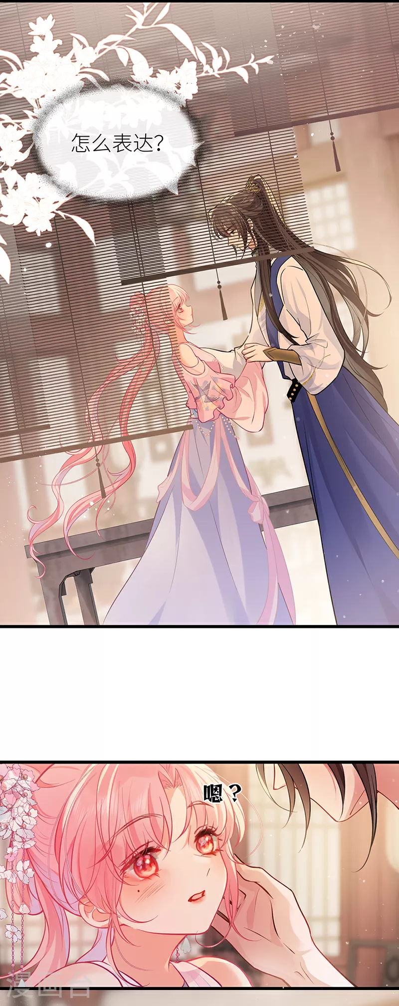 第75话 敞开身心喜欢我26