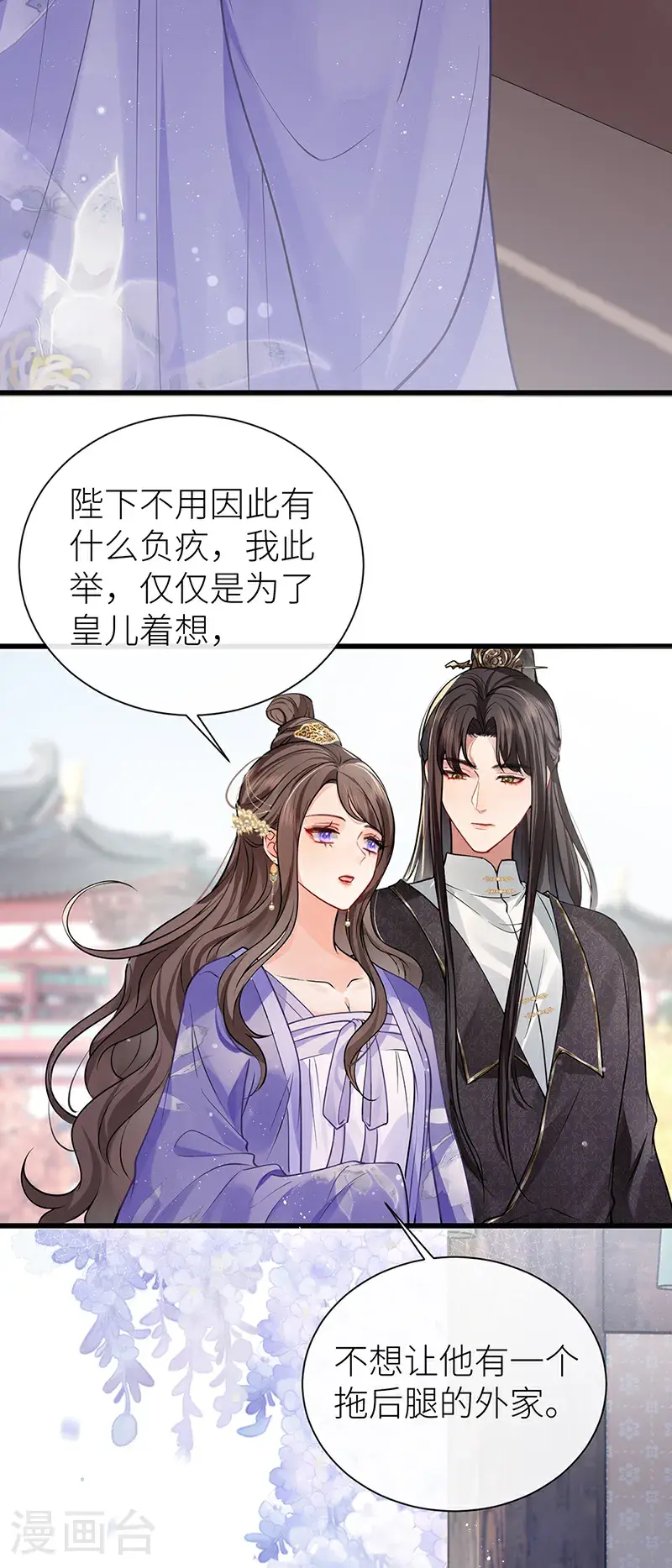 第112话 要他如何去展望27