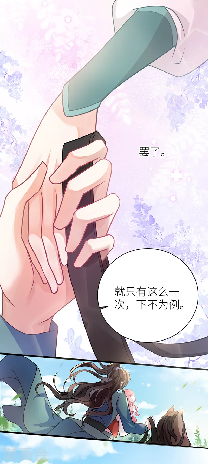 第45话 活成雷点9