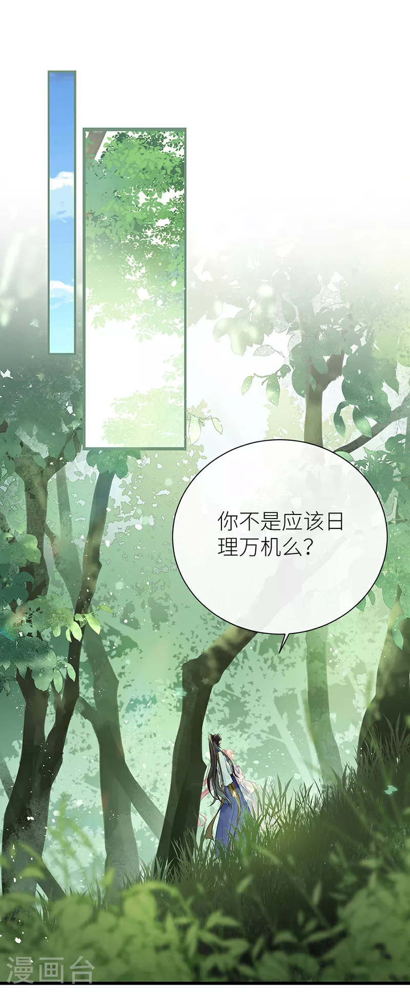 第72话 悄悄牵住你的手28