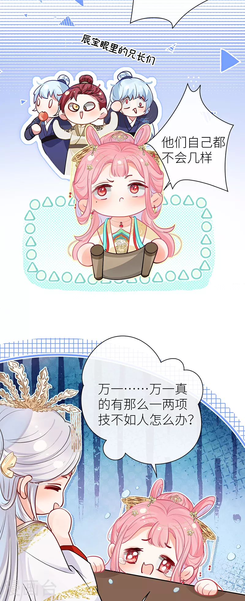 第99话 想他想他想见他11