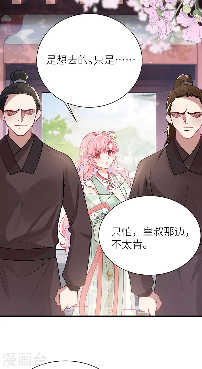 第43话 软禁日常18