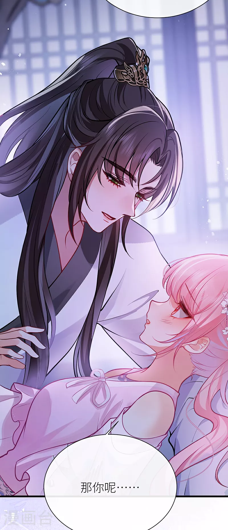第79话 今夜不想做禽兽16