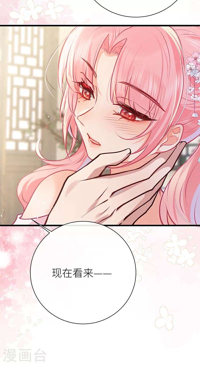 第92话 星辰早入我怀中5