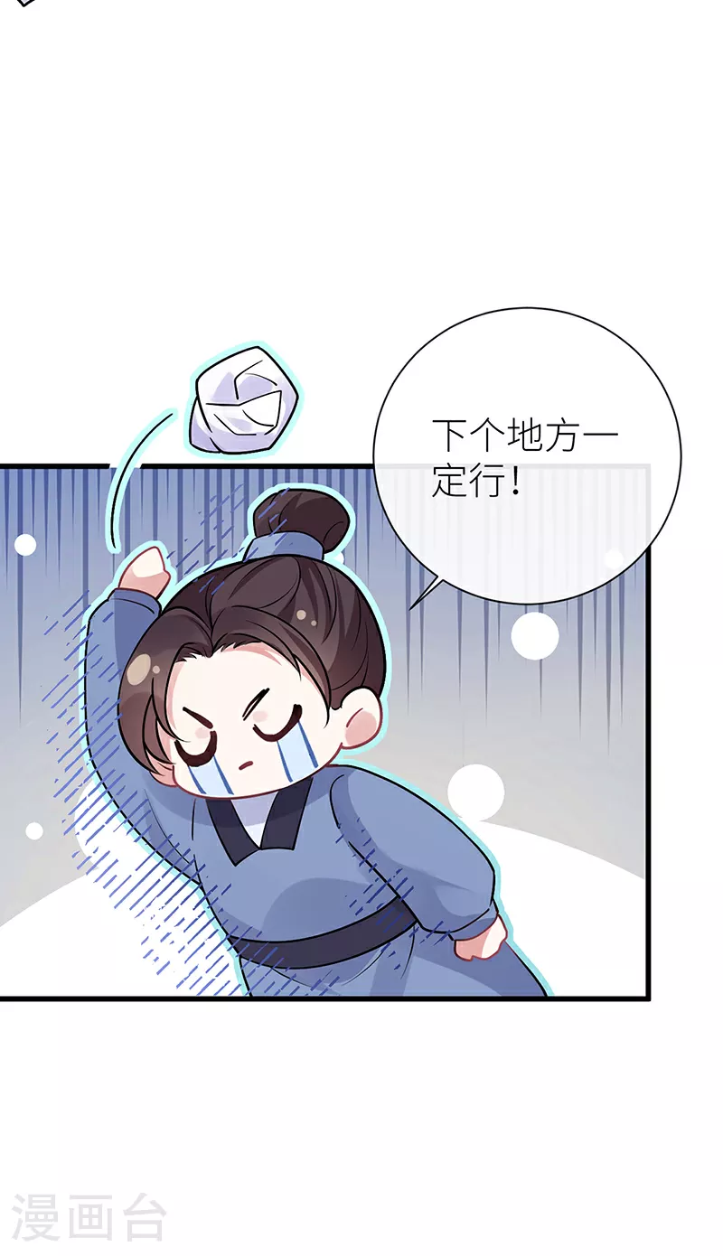 第72话 悄悄牵住你的手21