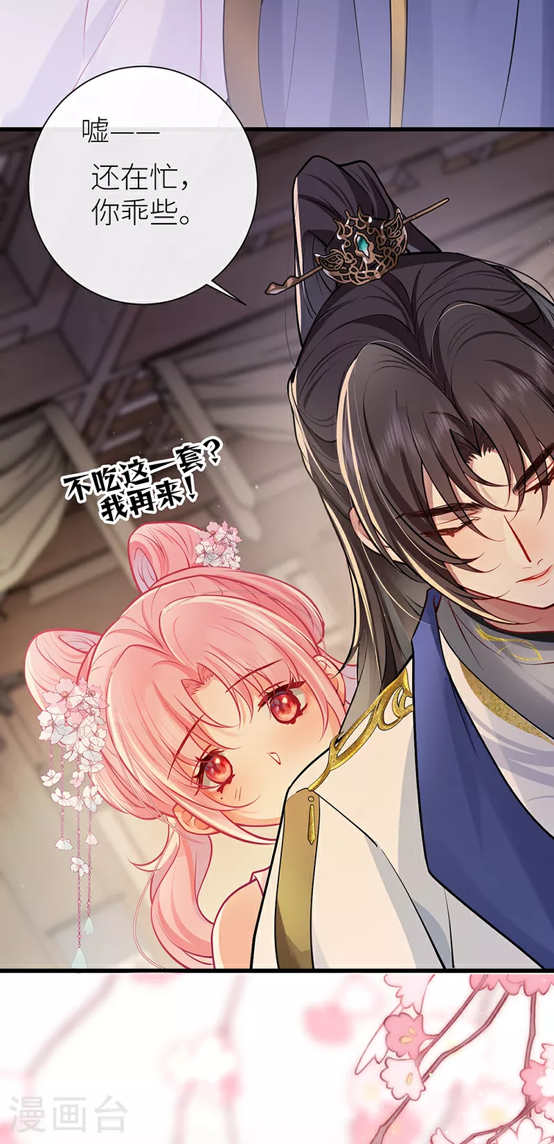 第81话 纸老虎可想发威30