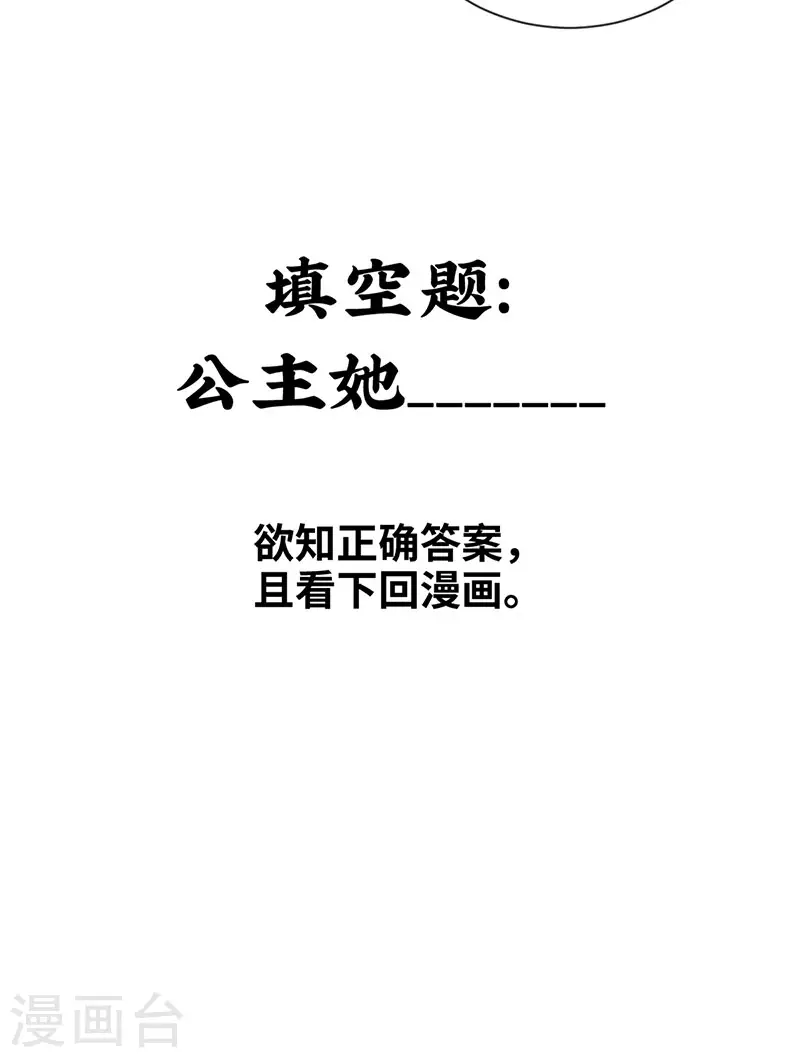 第22话 若他脸红哭唧唧28