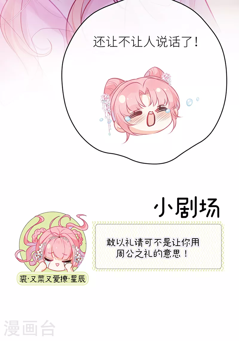 第82话 想更深入了解你17
