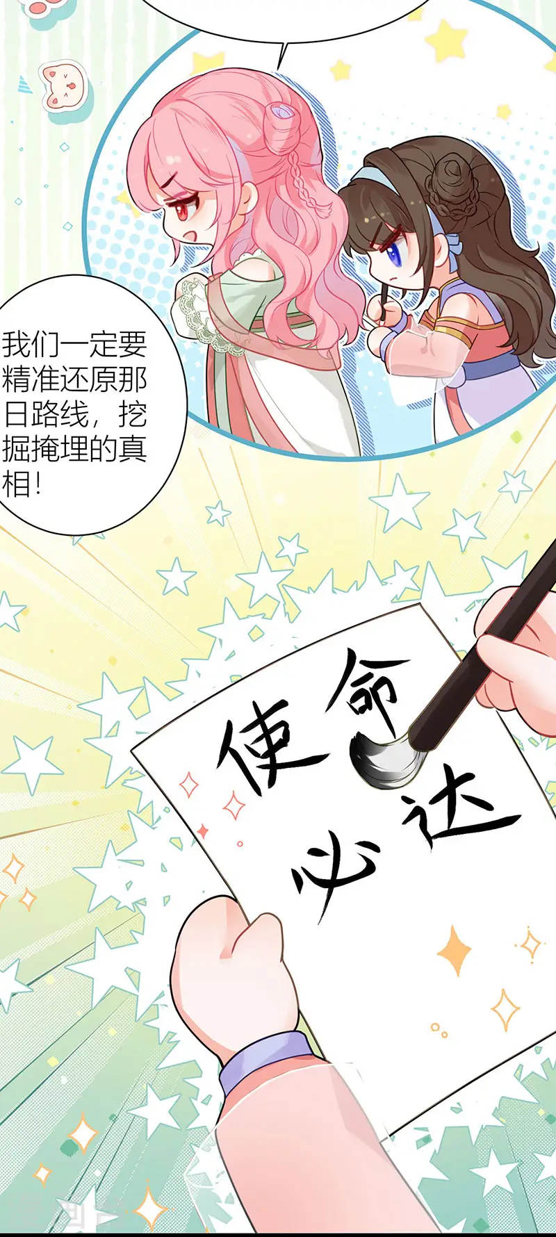 第38话 再次醉酒26