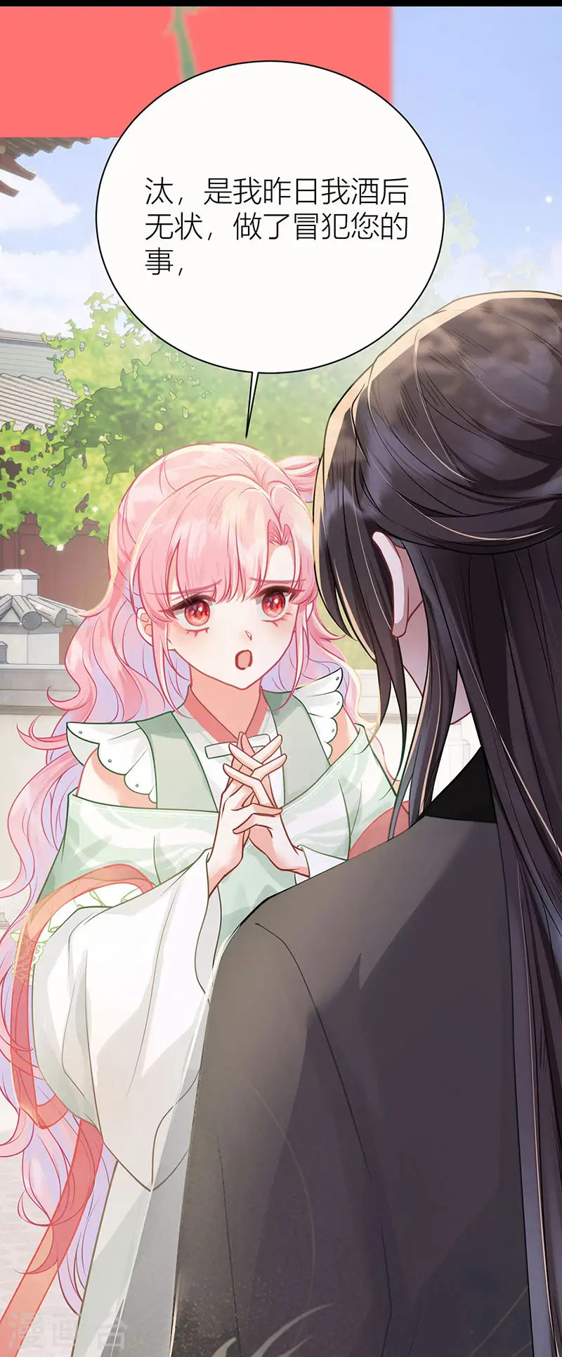 第40话 你要我负责吗？1