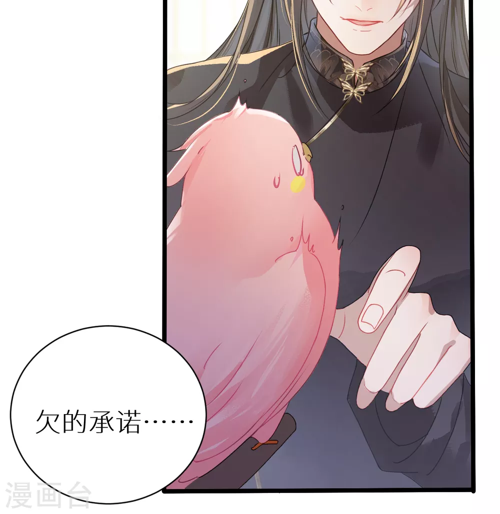 第17话 本王好糊弄？17