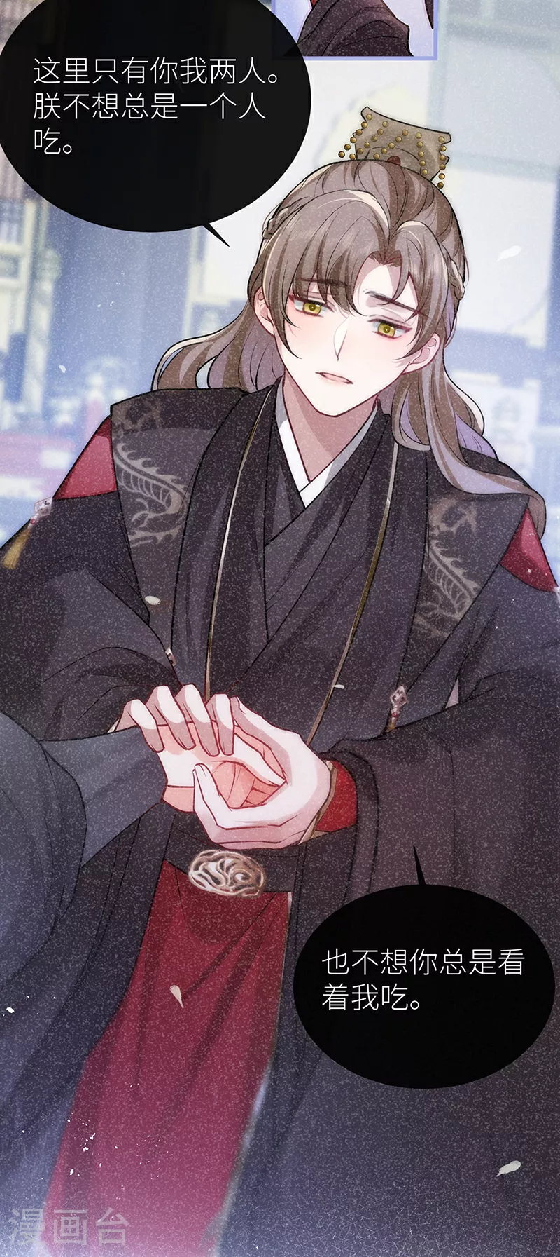 第86话 未婚夫当如何哄19