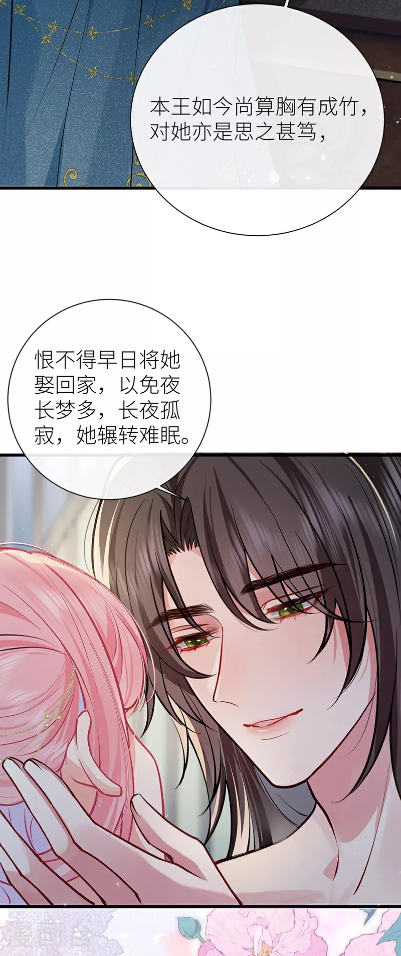 第102话 姑娘相邀不敢辞8