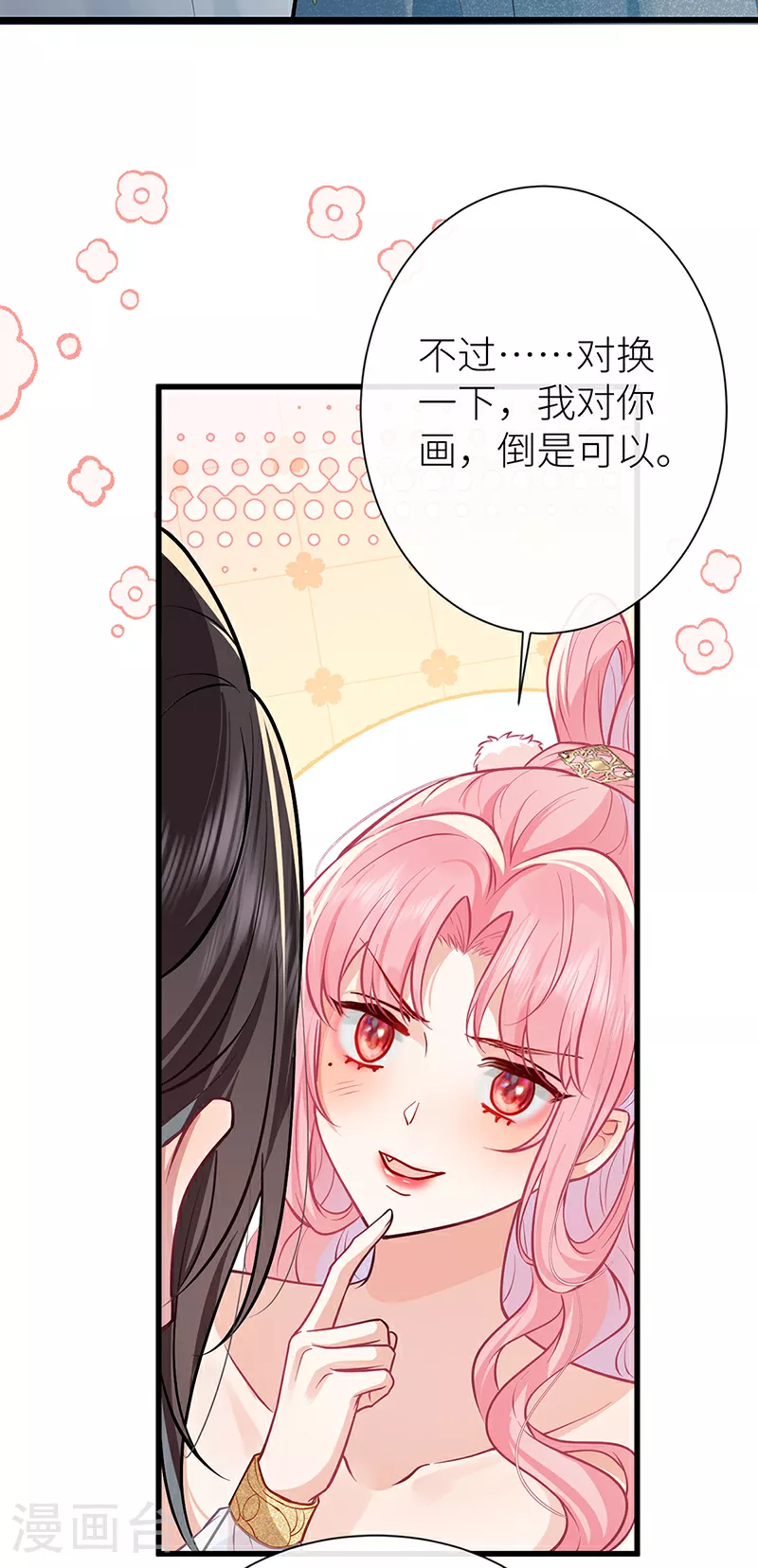 第103话 画作将成需忍耐29