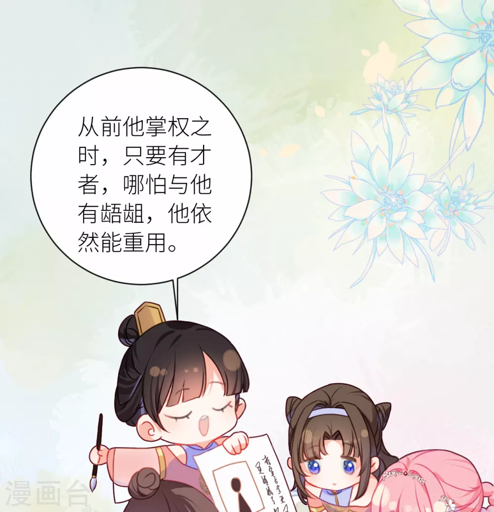 第13话 皇叔他宽宏大量？5