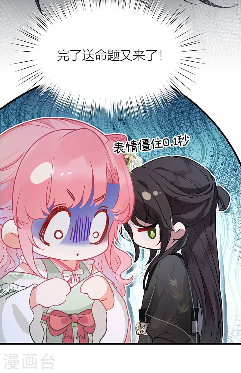 第51话 与你陌路12