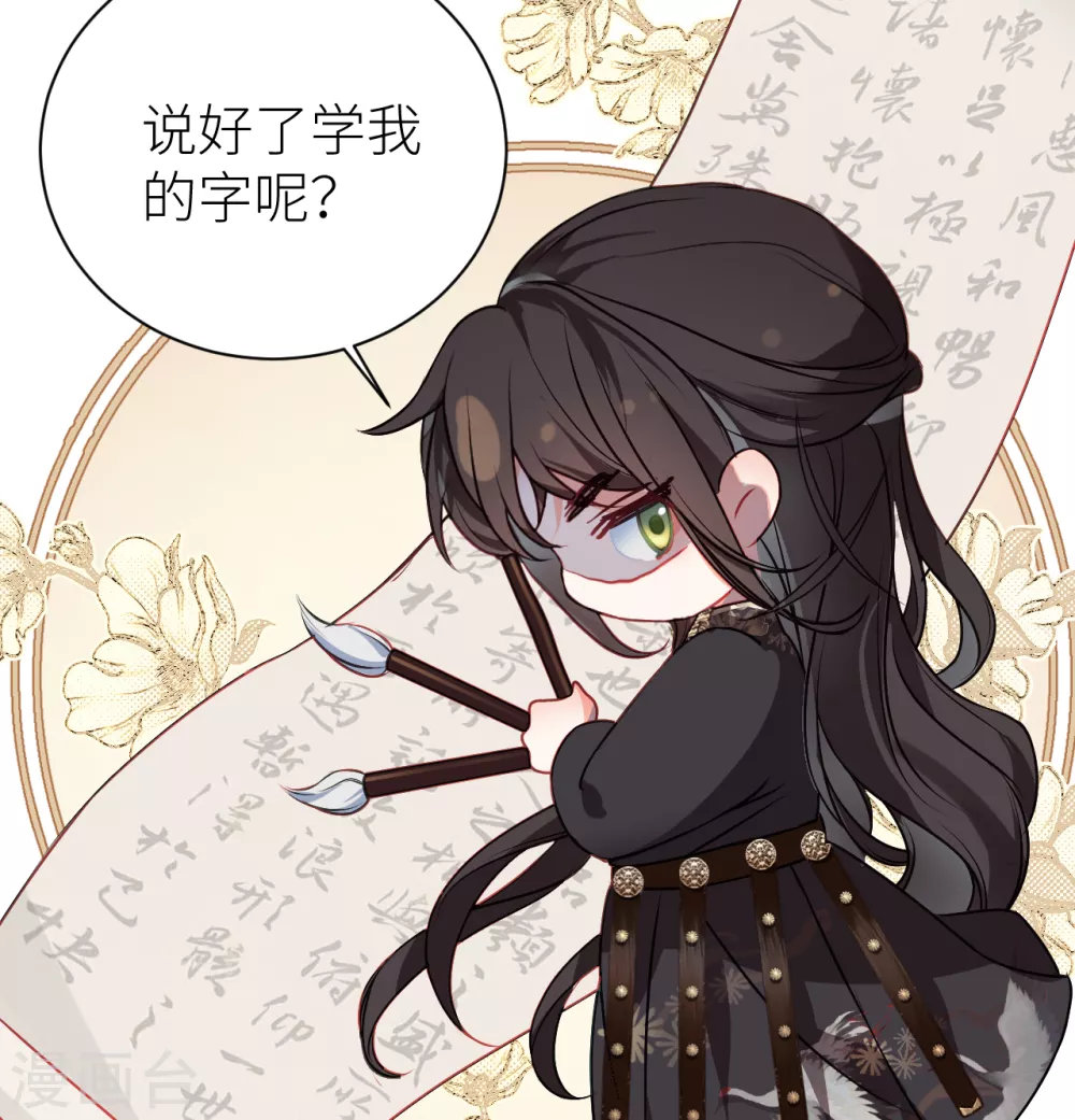第17话 本王好糊弄？45