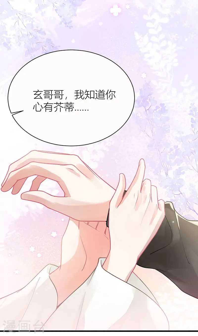 第41话 被我亲，被我抱8
