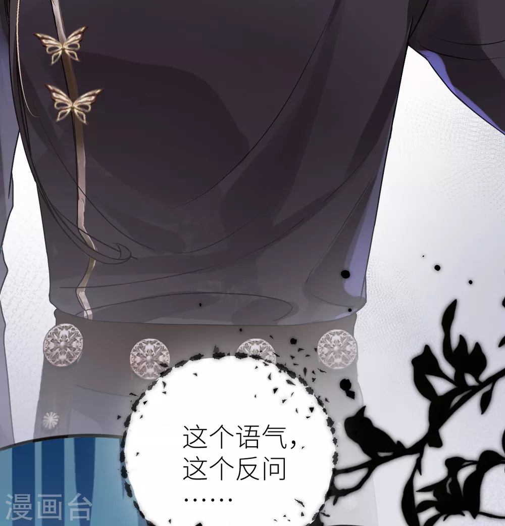 第17话 本王好糊弄？42