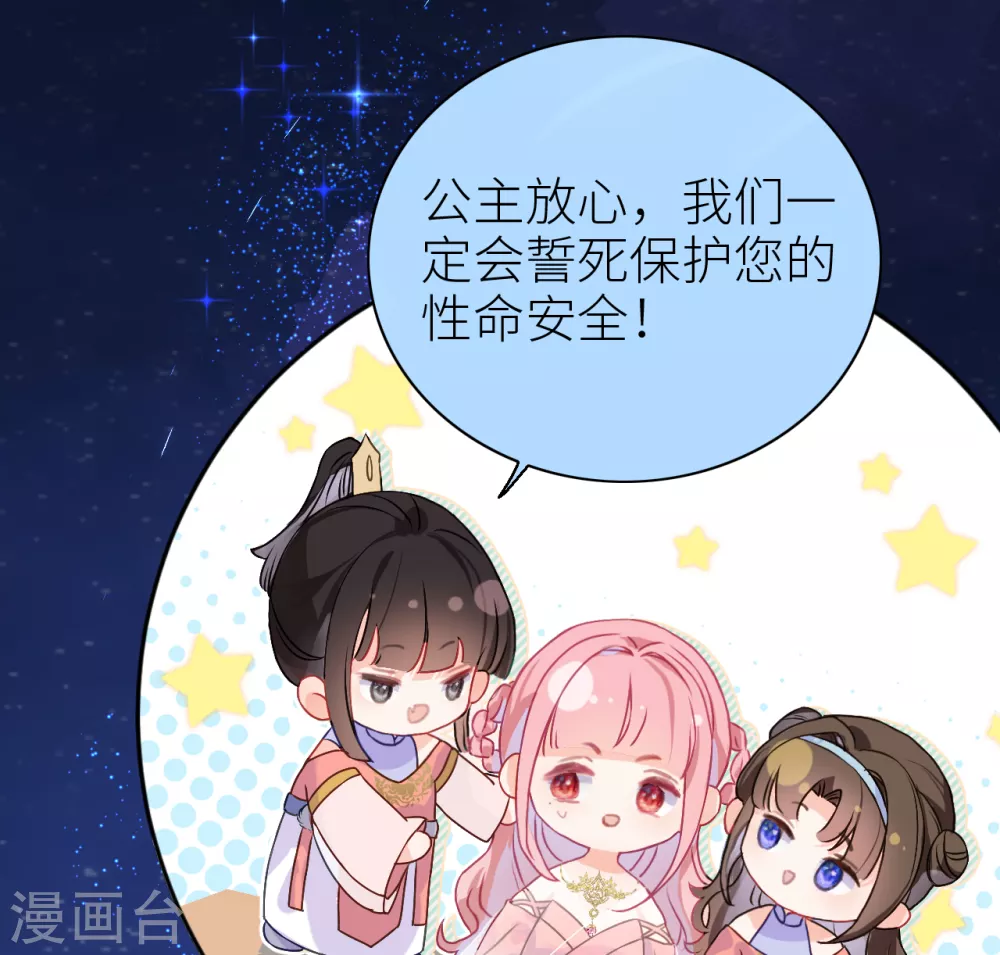 第7话 始乱终弃者，当诛6