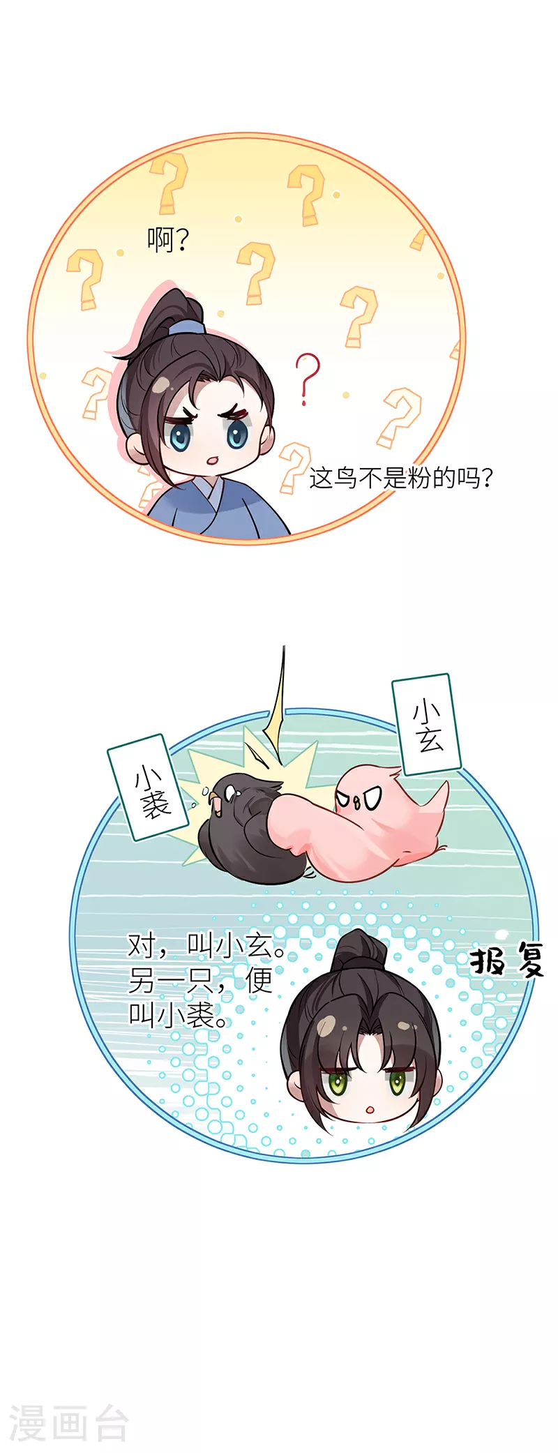 第78话 第三年前功尽弃26