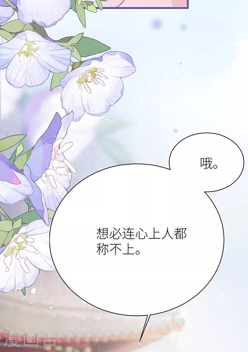 第58话 原来他只是工具人28