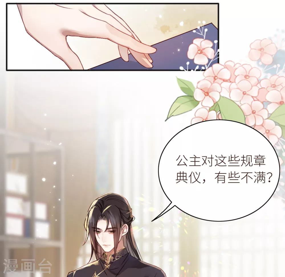 第9话 美男三千？7
