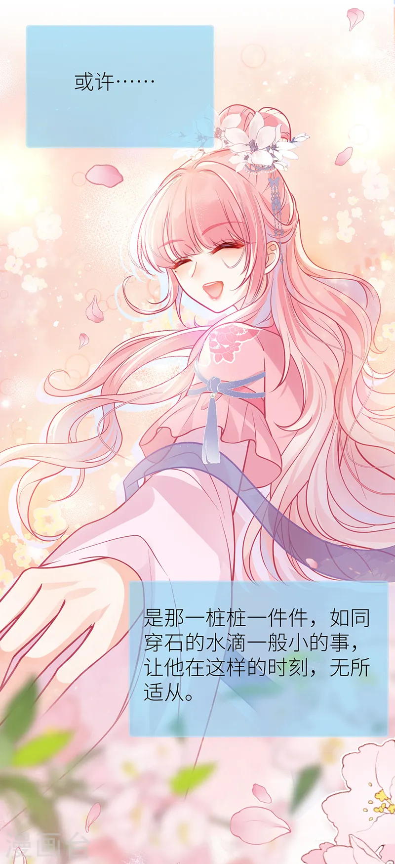 第54话 老房子着火11