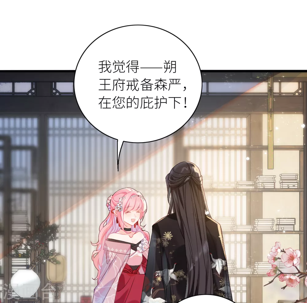 第8话 公主她是负心汉2