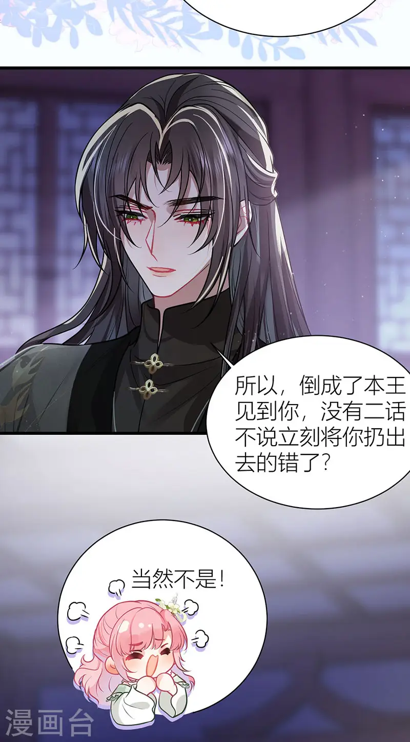 第50话 丝毫不在意吗？27