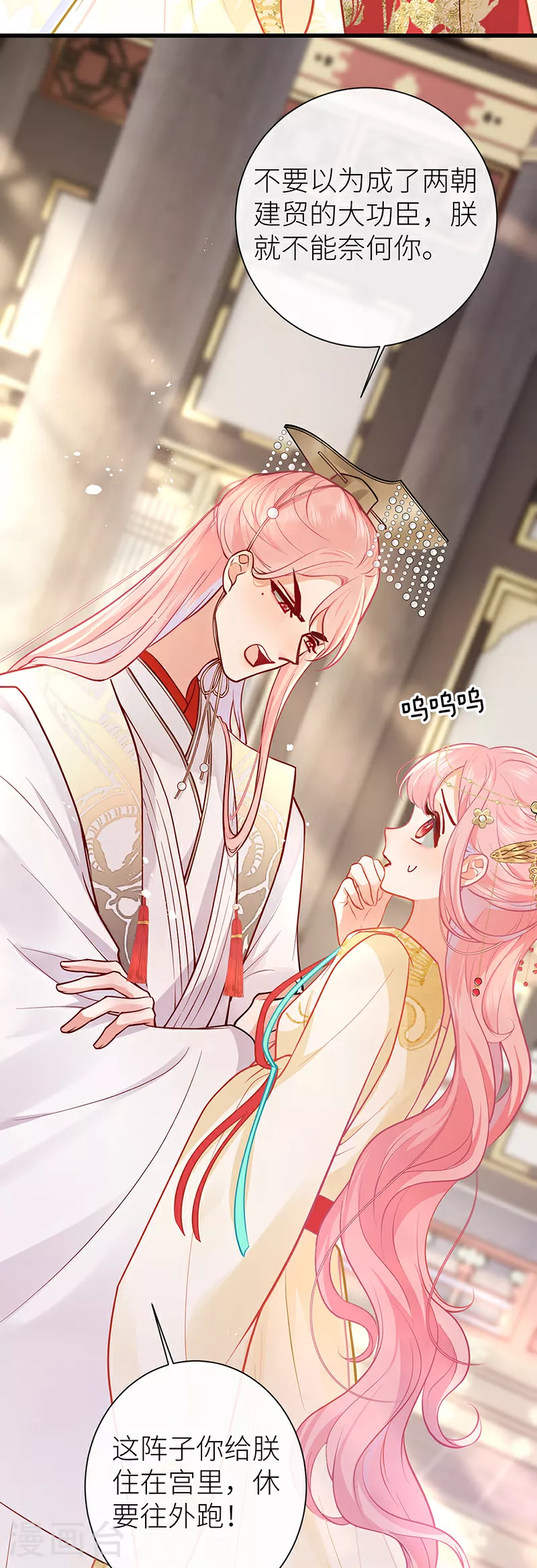 第96话 吾在家静待君来9