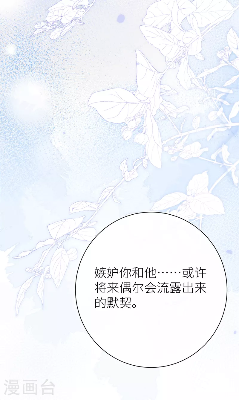 第92话 星辰早入我怀中9