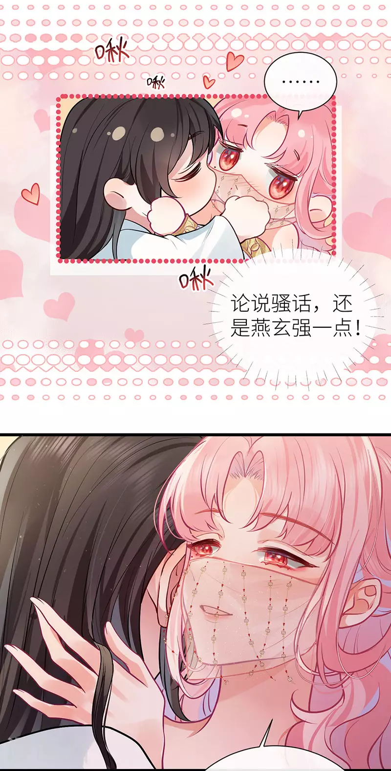 第101话 公主今夜会情郎1